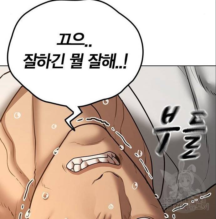 현실퀘스트 49화 51