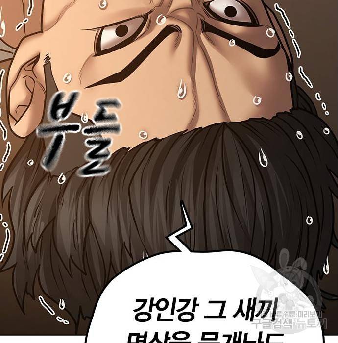 현실퀘스트 49화 52