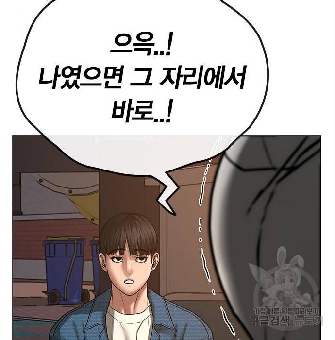 현실퀘스트 49화 54