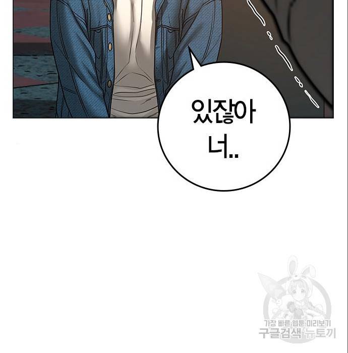 현실퀘스트 49화 55