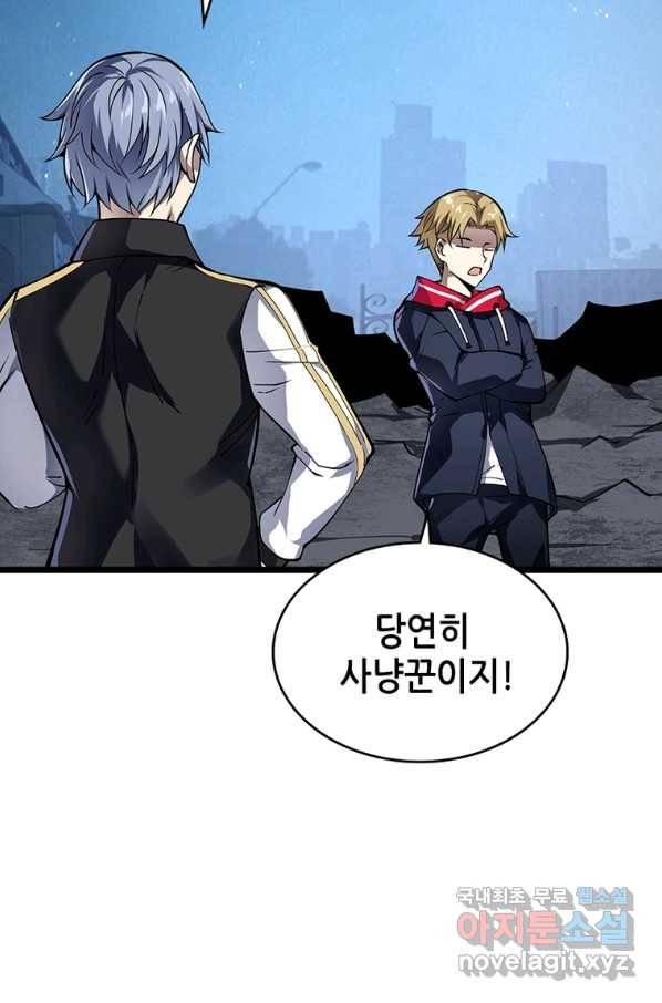 시스템 마스터, 레벨 1부터 시작하다 22화 6