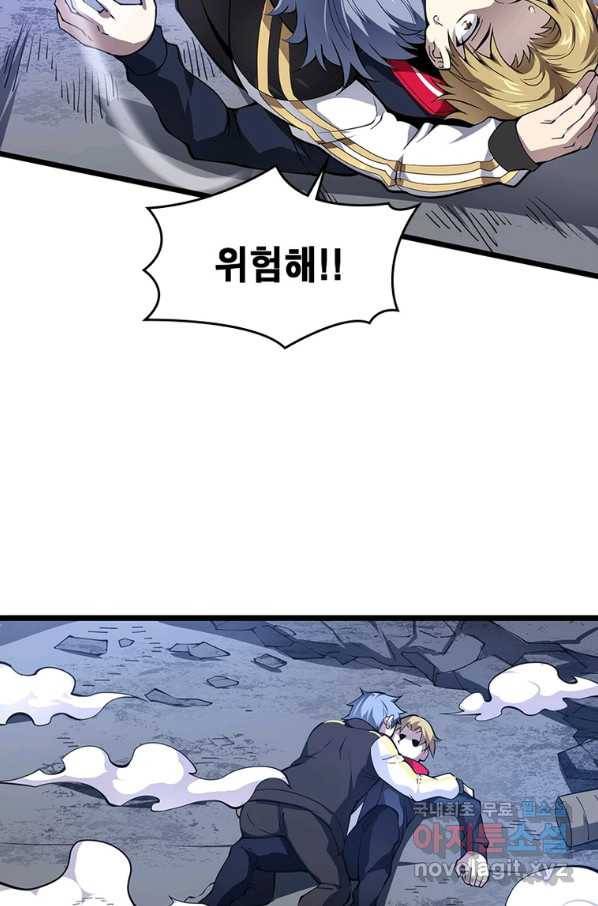 시스템 마스터, 레벨 1부터 시작하다 22화 10