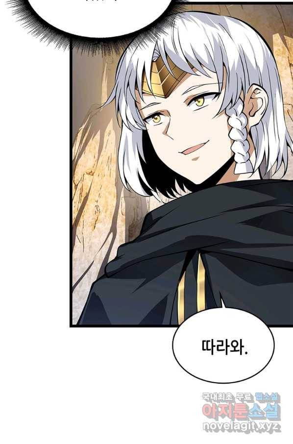 시스템 마스터, 레벨 1부터 시작하다 22화 33