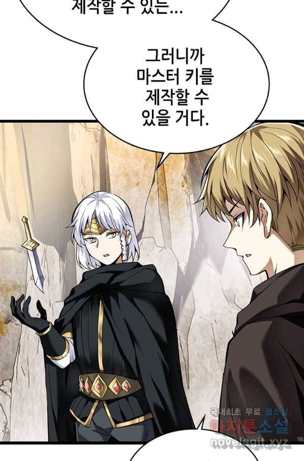 시스템 마스터, 레벨 1부터 시작하다 22화 39