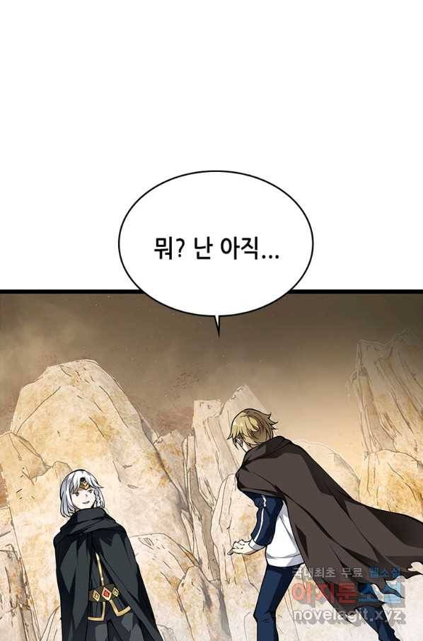 시스템 마스터, 레벨 1부터 시작하다 22화 50