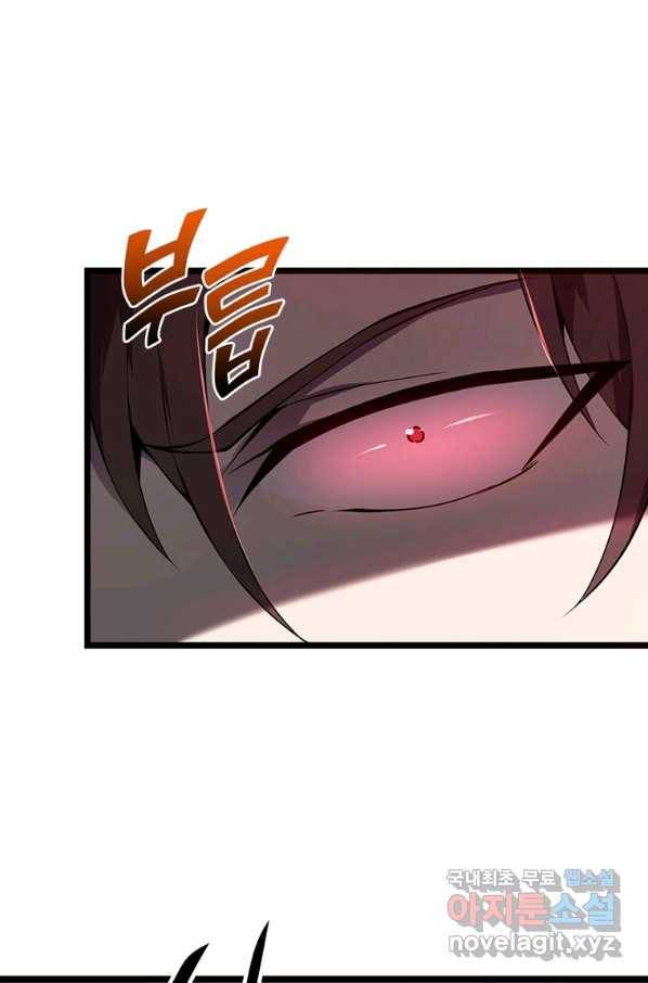 시스템 마스터, 레벨 1부터 시작하다 22화 61