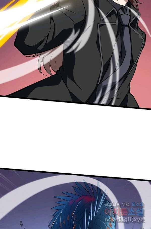 시스템 마스터, 레벨 1부터 시작하다 22화 66