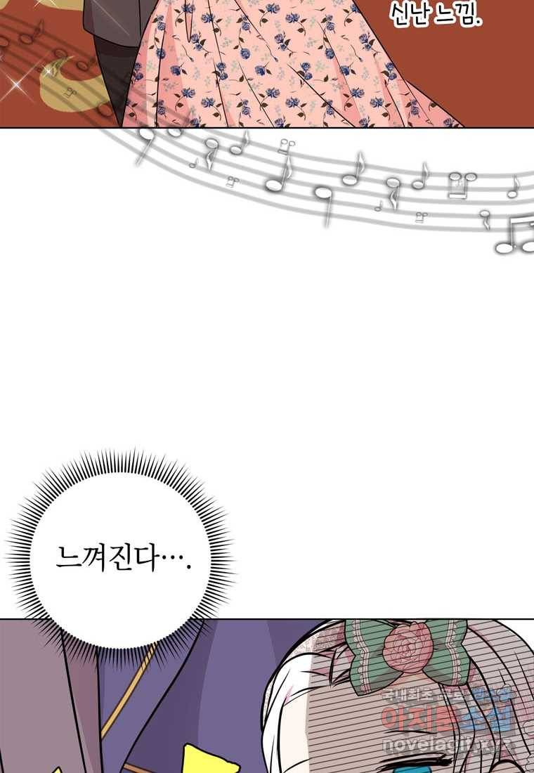 사생아 공주로 살아남기 27화 4