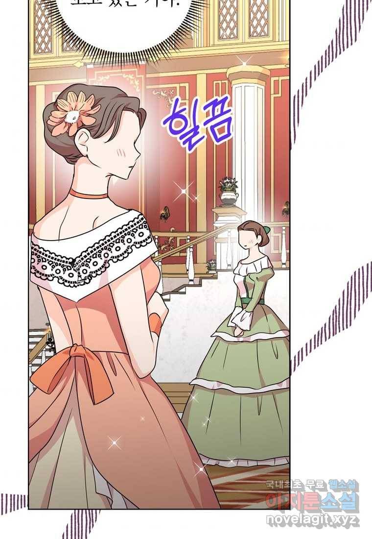 사생아 공주로 살아남기 27화 6