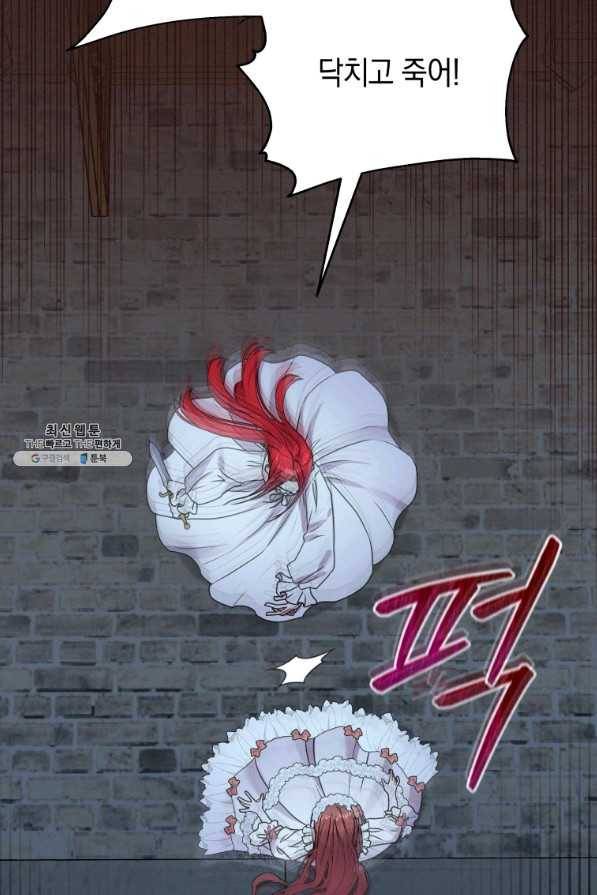 흑막들의 조련사가 되었습니다 35화 2
