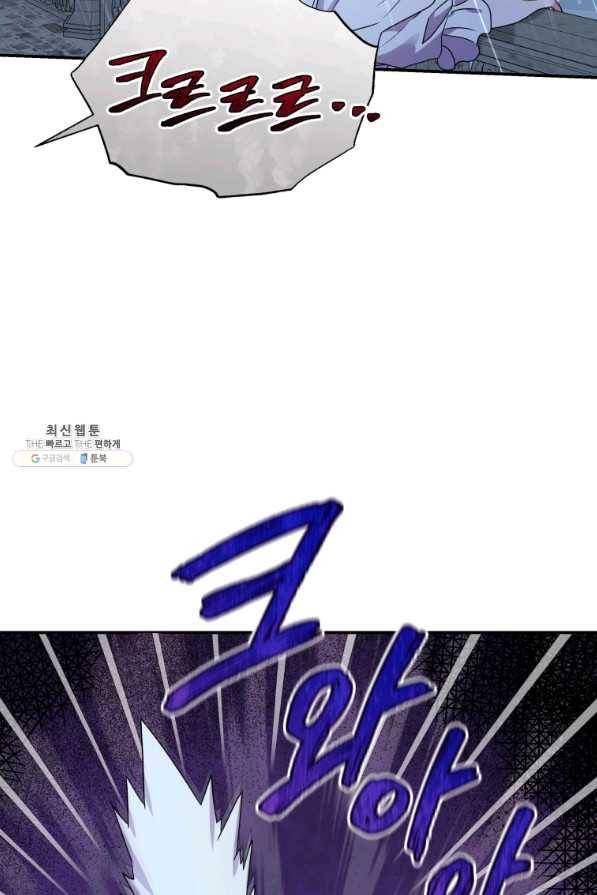 흑막들의 조련사가 되었습니다 35화 7