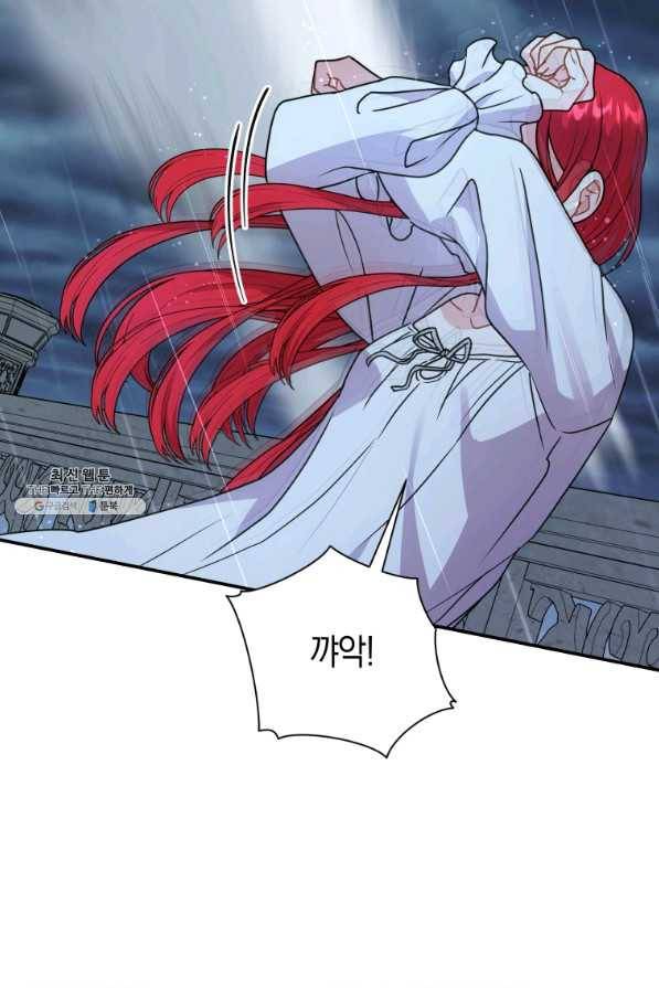 흑막들의 조련사가 되었습니다 35화 10