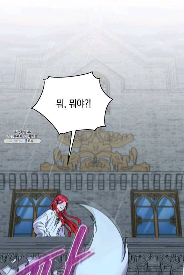 흑막들의 조련사가 되었습니다 35화 11