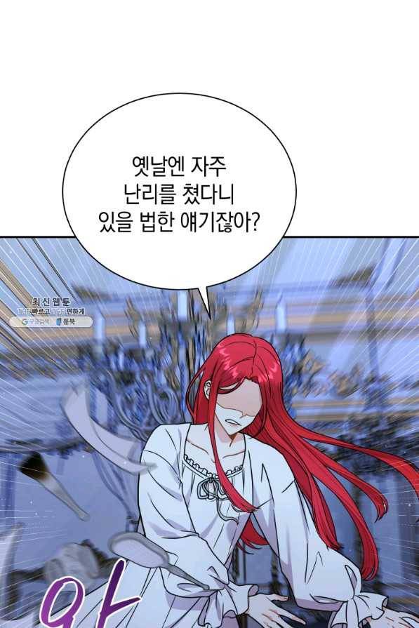 흑막들의 조련사가 되었습니다 35화 17