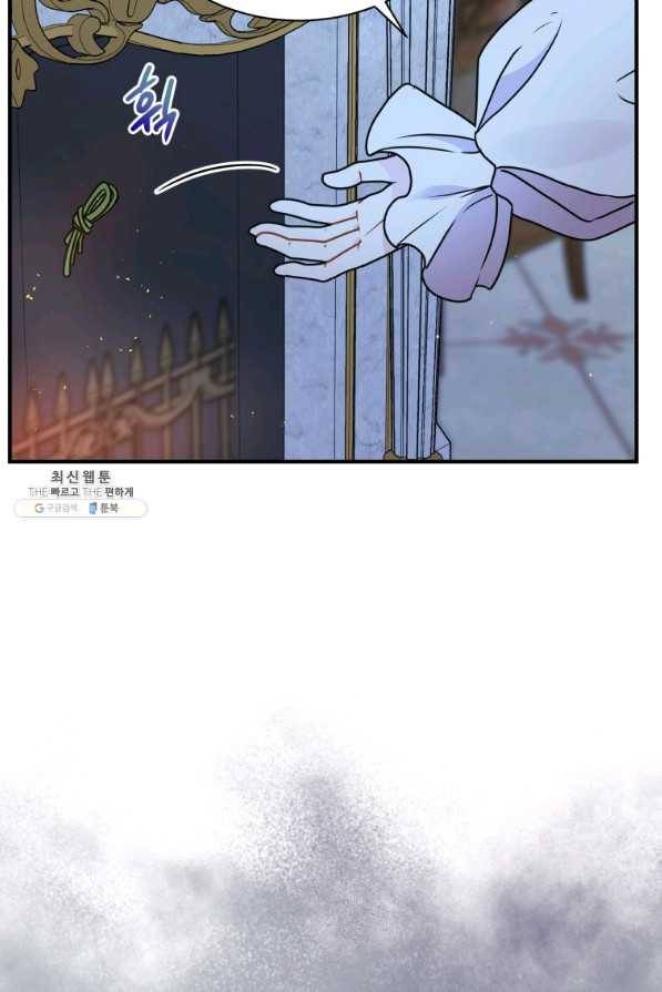 흑막들의 조련사가 되었습니다 35화 20