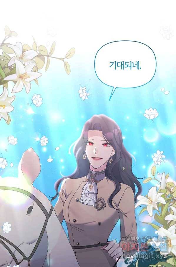 북부 대공의 정체가 흑막 악녀라 곤란하다 35화 1