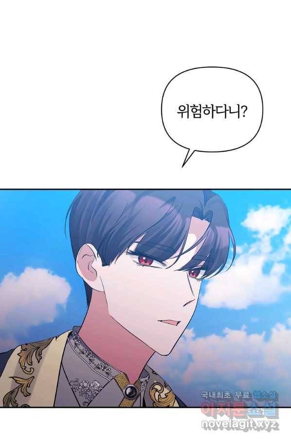 북부 대공의 정체가 흑막 악녀라 곤란하다 35화 11