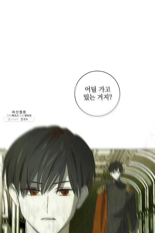 폭군의 애착인형 53화 5
