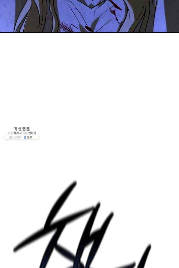 폭군의 애착인형 53화 10