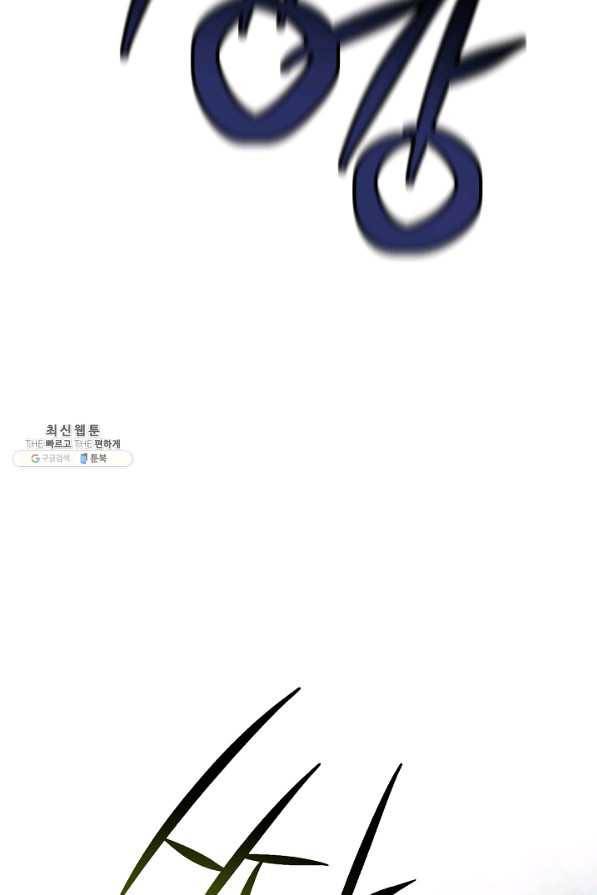 폭군의 애착인형 53화 11