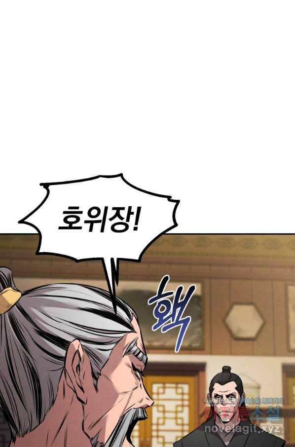 환생표사 9화 1