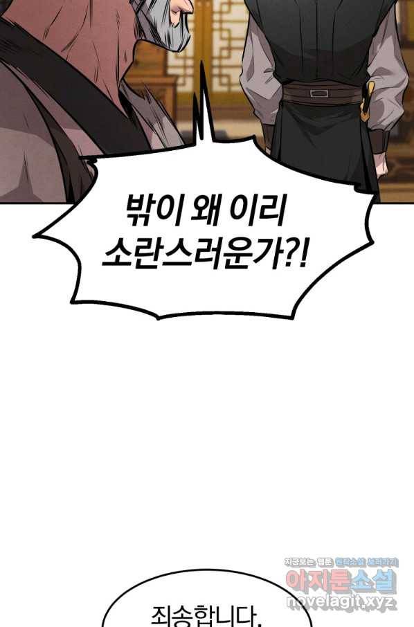환생표사 9화 2