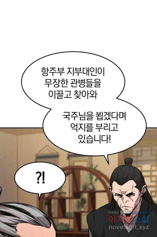 환생표사 9화 4