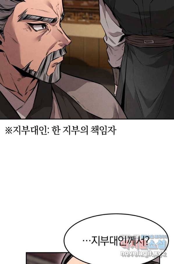 환생표사 9화 5
