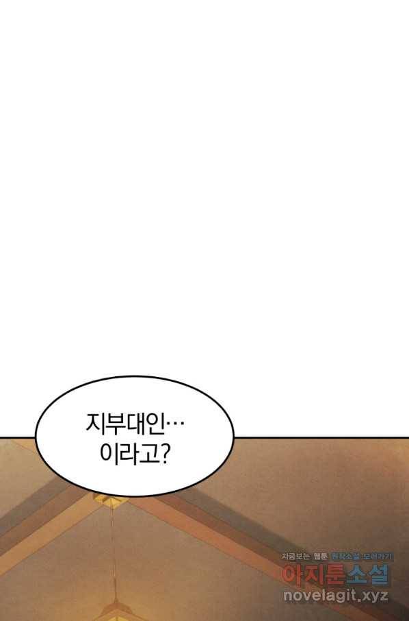 환생표사 9화 9