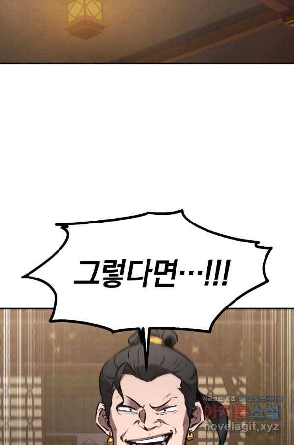 환생표사 9화 10