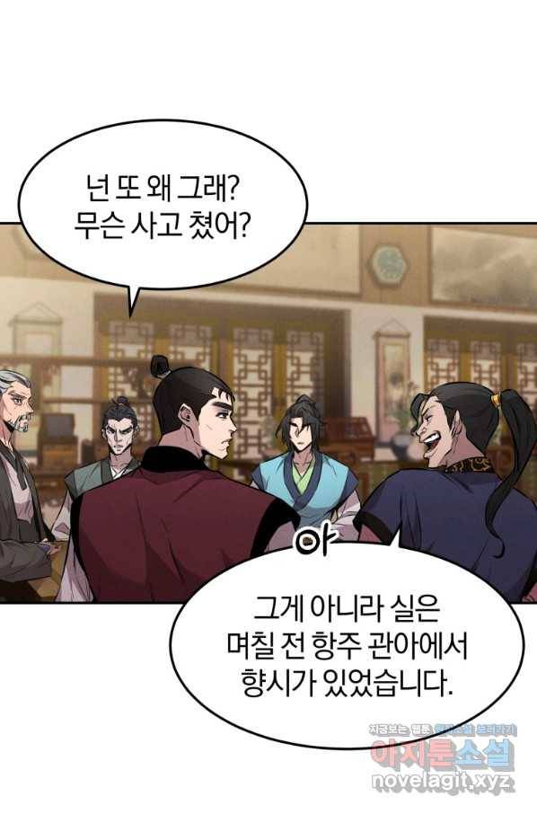 환생표사 9화 12