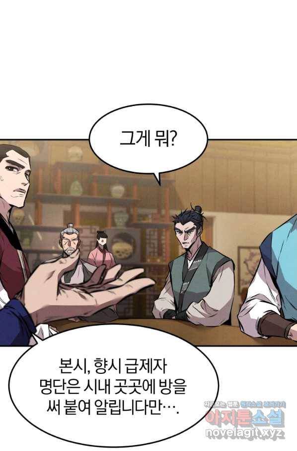 환생표사 9화 13