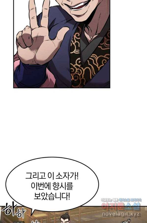 환생표사 9화 15
