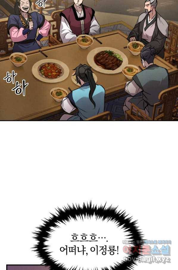 환생표사 9화 16