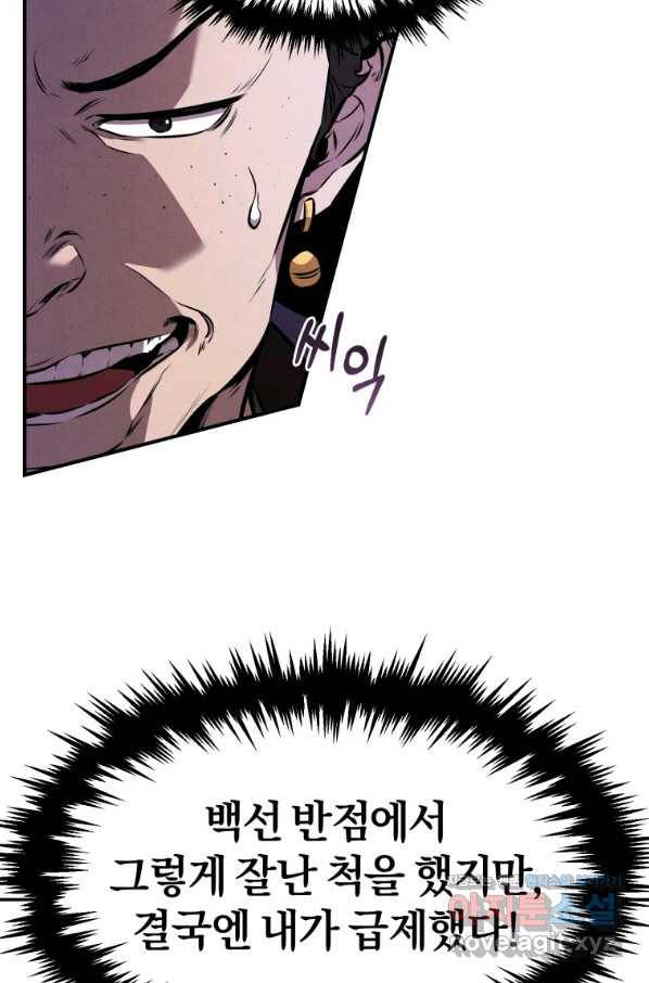 환생표사 9화 17