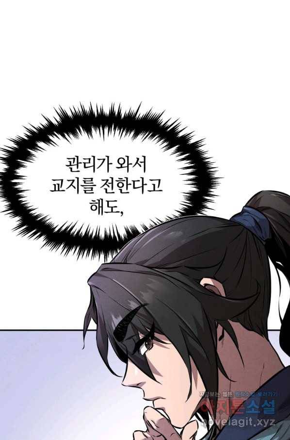 환생표사 9화 19