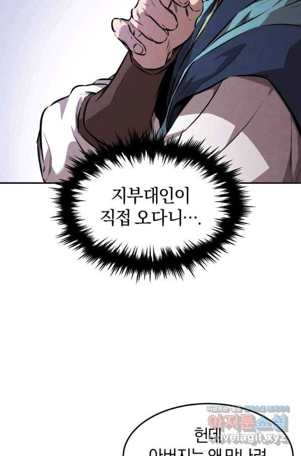 환생표사 9화 20