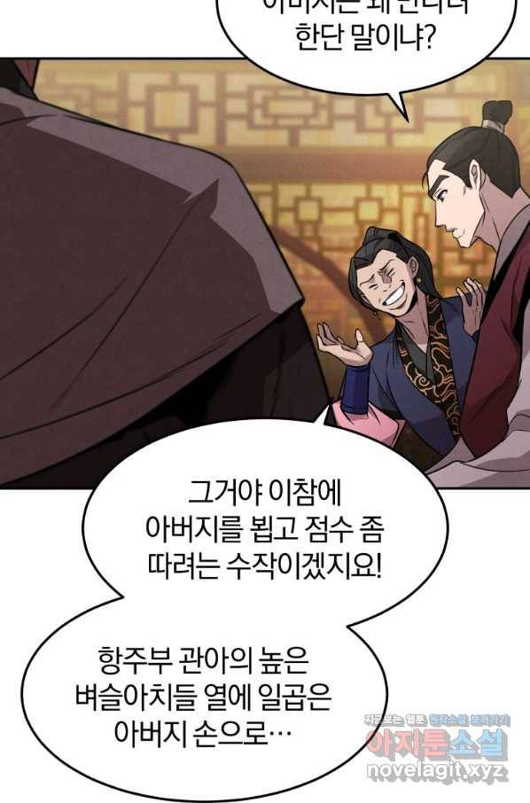 환생표사 9화 21