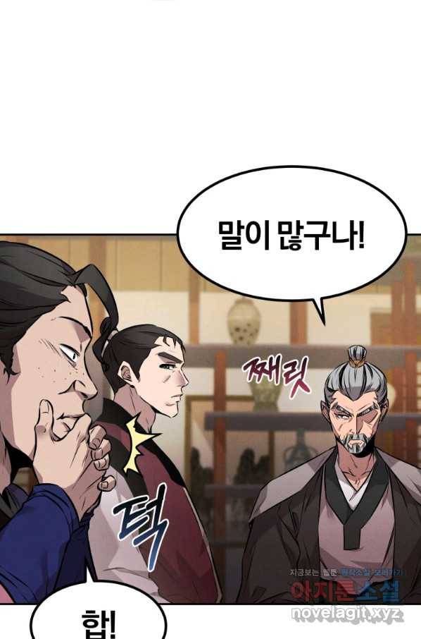환생표사 9화 22