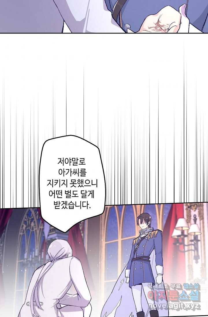 이세계가 나를 놔주지 않는다 - 7화 5