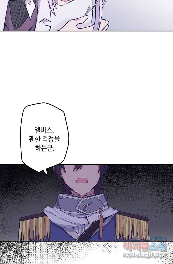 이세계가 나를 놔주지 않는다 - 7화 12