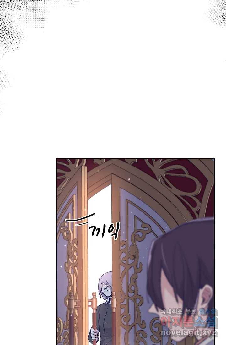 이세계가 나를 놔주지 않는다 - 7화 13