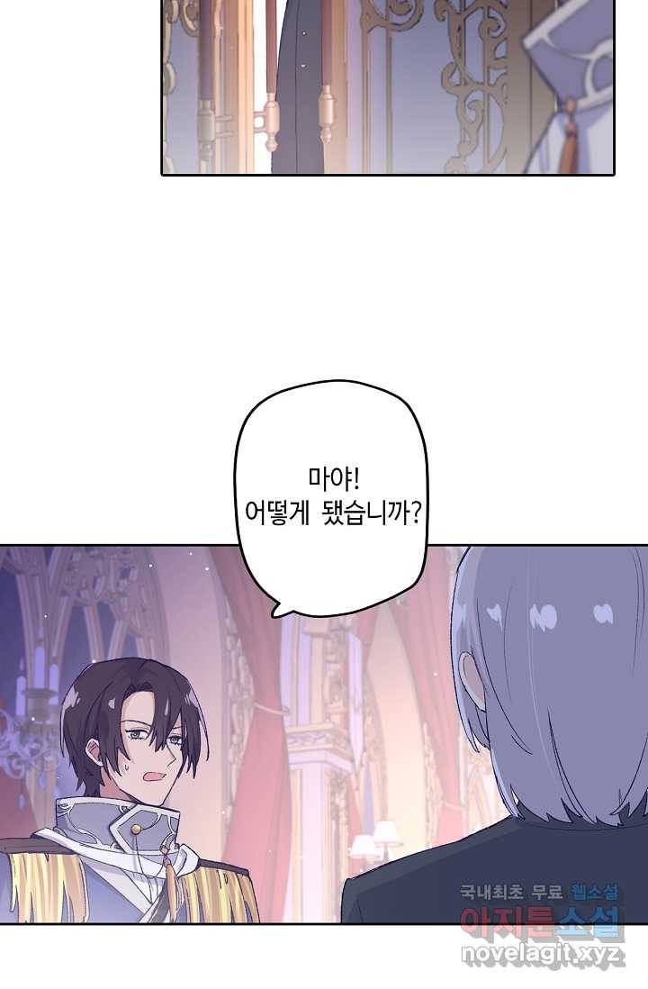 이세계가 나를 놔주지 않는다 - 7화 14