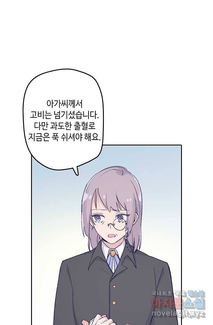 이세계가 나를 놔주지 않는다 - 7화 15