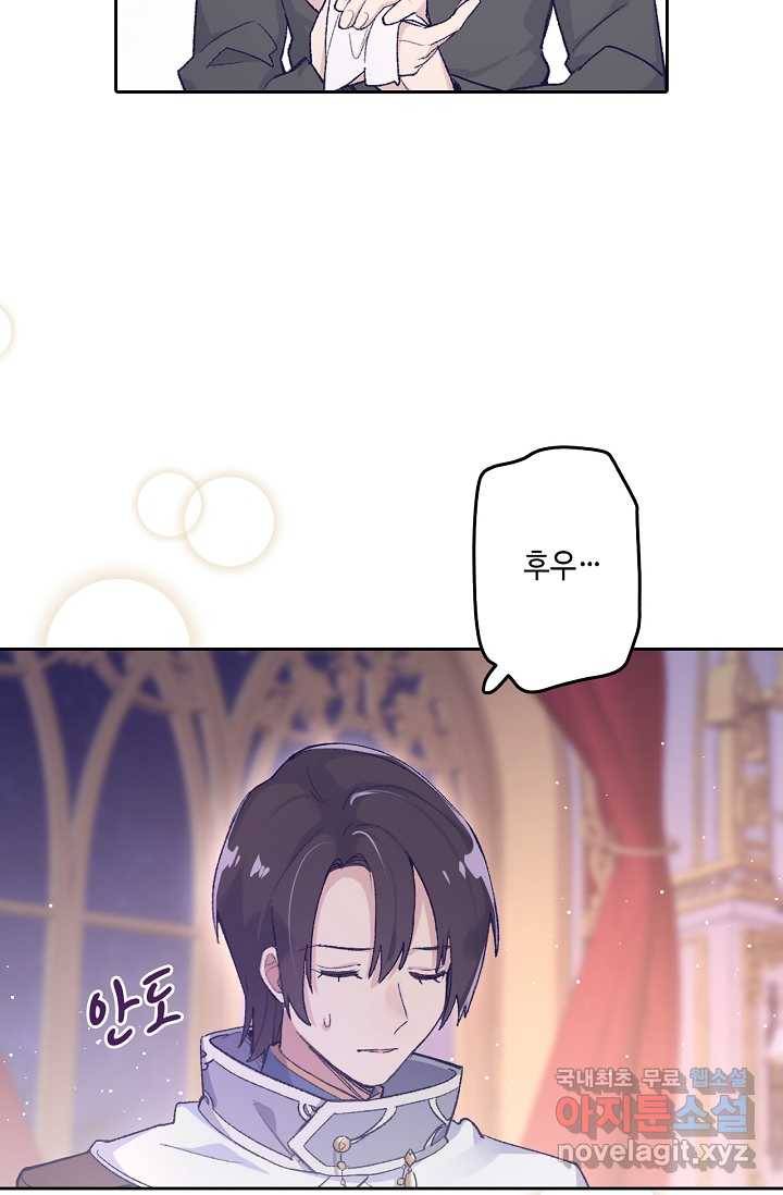 이세계가 나를 놔주지 않는다 - 7화 16