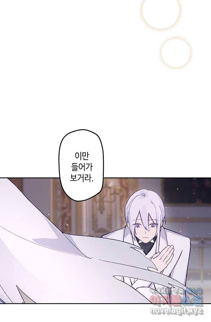 이세계가 나를 놔주지 않는다 - 7화 17