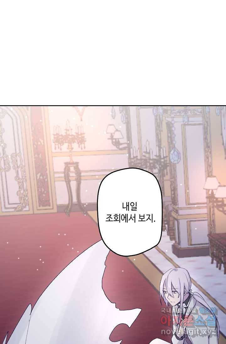이세계가 나를 놔주지 않는다 - 7화 18