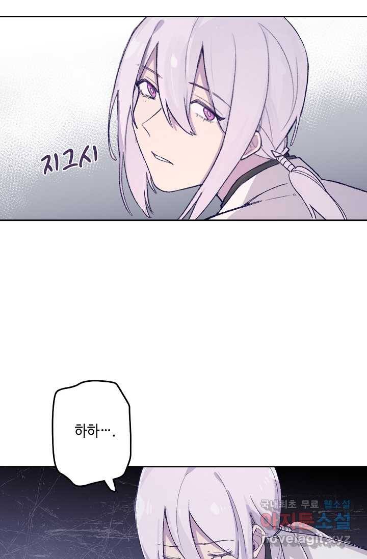 이세계가 나를 놔주지 않는다 - 7화 21