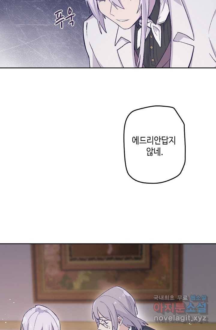 이세계가 나를 놔주지 않는다 - 7화 22
