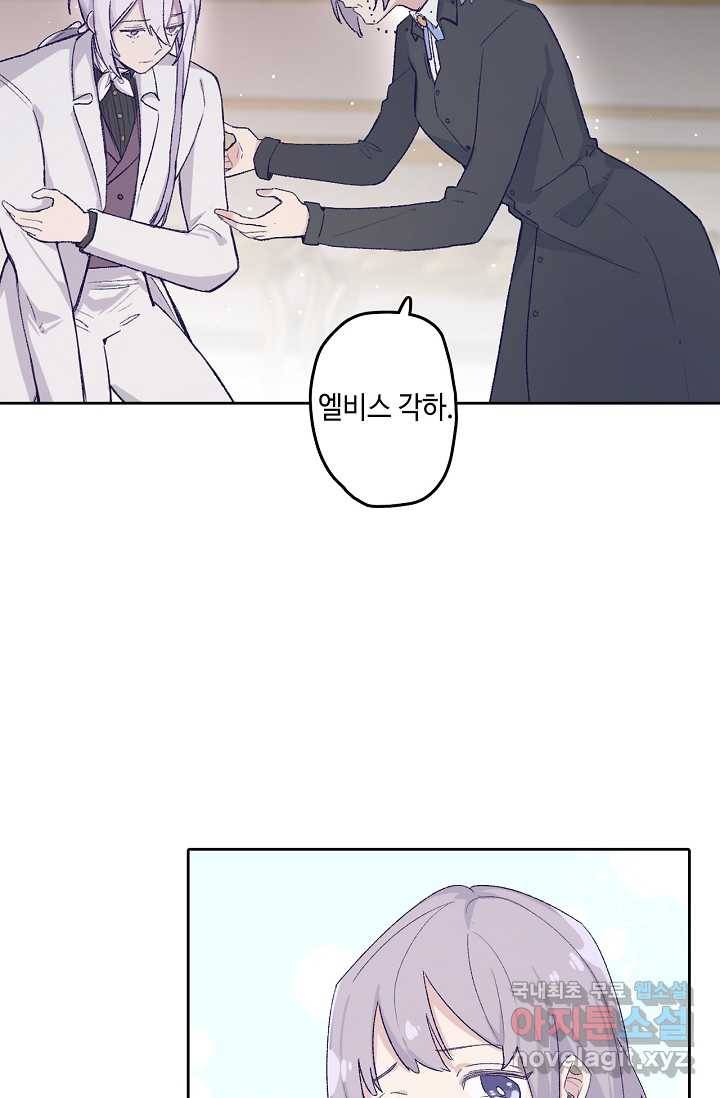 이세계가 나를 놔주지 않는다 - 7화 23